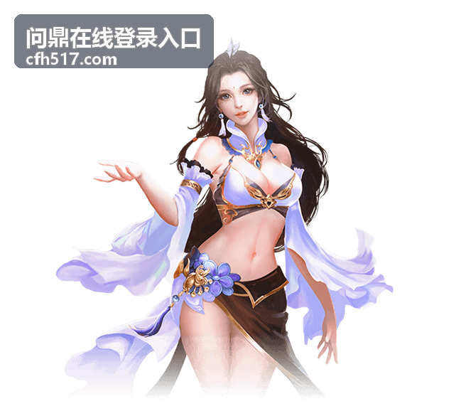 外部协作人员通过问鼎在线登录入口临时授权访问