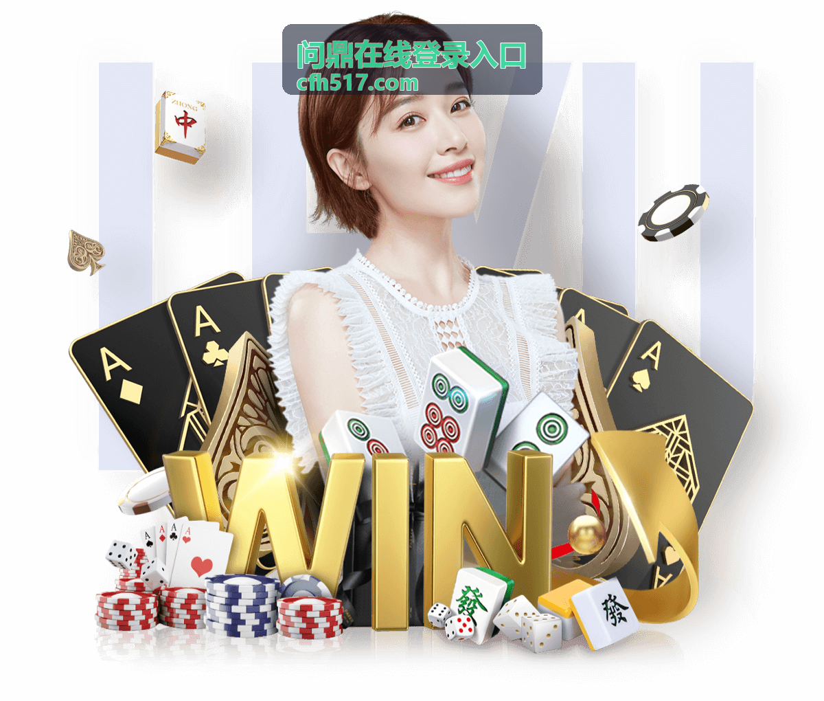 问鼎在线登录入口最新动态资讯
